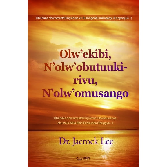 Olw'ekibi, N'olw'obutuukirivu, N'olw'omusango(Luganda Edition), (Paperback)