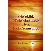Olw'ekibi, N'olw'obutuukirivu, N'olw'omusango(Luganda Edition) (Paperback)