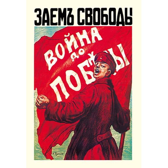 Freedom Loan Parade - Fight until Victory Fine art canvas print (20" x 30")