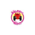 thumbnail image 3 of Anpanman naughty rider, 3 of 5