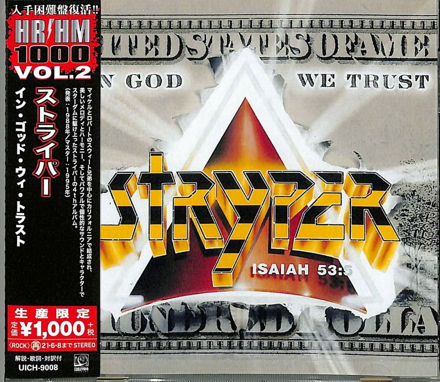 Stryper - Soldiers Under Command - Music & Performance - CD