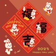 thumbnail image 2 of 1 (Meng Meng Fu) 2023 New Year's blessing door stickers, 2 of 11