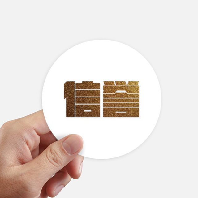 Encouragement Wealth Reputation Quality Value Sticker Round Wall Suitcase Laptop Label Bumper
