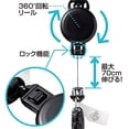 thumbnail image 2 of SANWA SUPPLY Sangle avec Enrouleur (avec Étui d'Identification type Doux) DG-ST2, 2 of 5