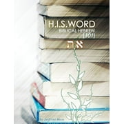 H.I.S. WORD BIBLICAL HEBREW 101 (Color Edition) (Paperback)