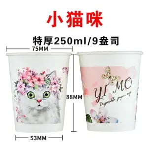 

Disposable Cups 250ml Paper Cups Wedding Tea Milk Paper Cup Disposable Coffee Cup Drinking Accessori