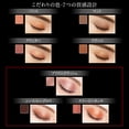 thumbnail image 2 of KATE la Couleur des Yeux P218 [Perle] [Tiramisu Brun] [Meurtrier], 2 of 5