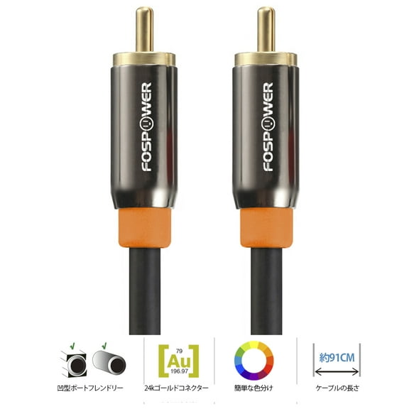 FosPower [3 Feet] Digital Audio Coaxial Cable [24K Gold Plated Connectors] Premium S/PDIF RCA Male to RCA Male for Home Theater, HDTV, Subwoofer, Hi-Fi Systems