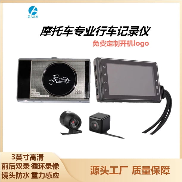 Sensor De Grabadora De Conducción De Grabación Dual Grabadora De Conducción De Motocicleta Grabadora De Lente Impermeable Con Luz De Relleno Cámara Trasera De Lente Impermeable Para Monitoreo De Yuarrent VI003374-00