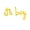 Gold, variant on Air-Filled Lowercase Letter 'it's a boy' Backdrop Balloon Banner