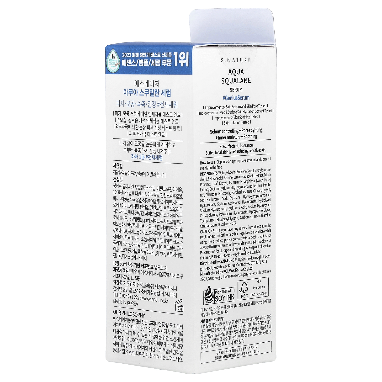 S.NATURE Aqua Squalane Serum, 50 ml