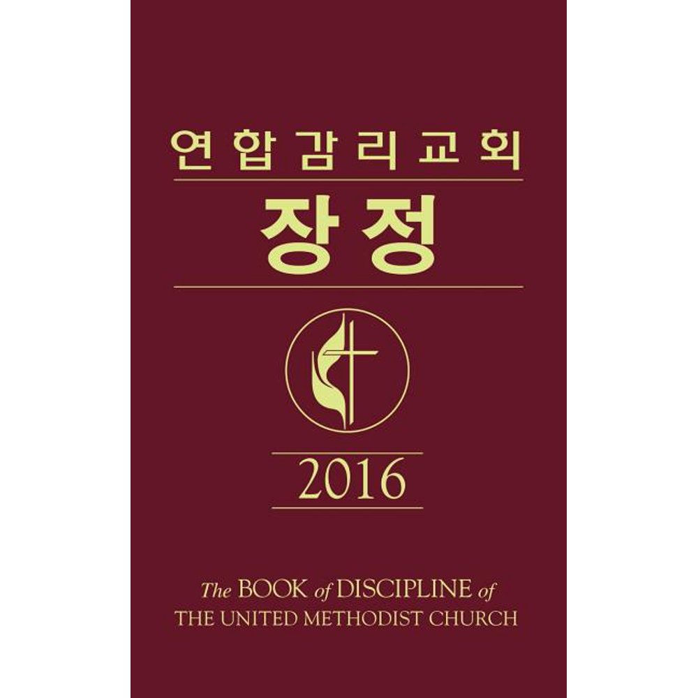 The Book of Discipline Umc 2016 Korean (Paperback)