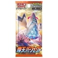thumbnail image 3 of Pokemon Trading Card Game Sword & Shield Skyscraper Maten Perfect Booster Box (Japanese, 30 Packs), 3 of 3