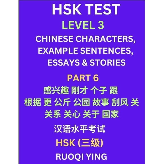 HSK Test Level 3 (Part 6)- Chinese Characters, Example Sentences, Essays & Stories- Self-learn Mandarin Chinese Characte, (Paperback)