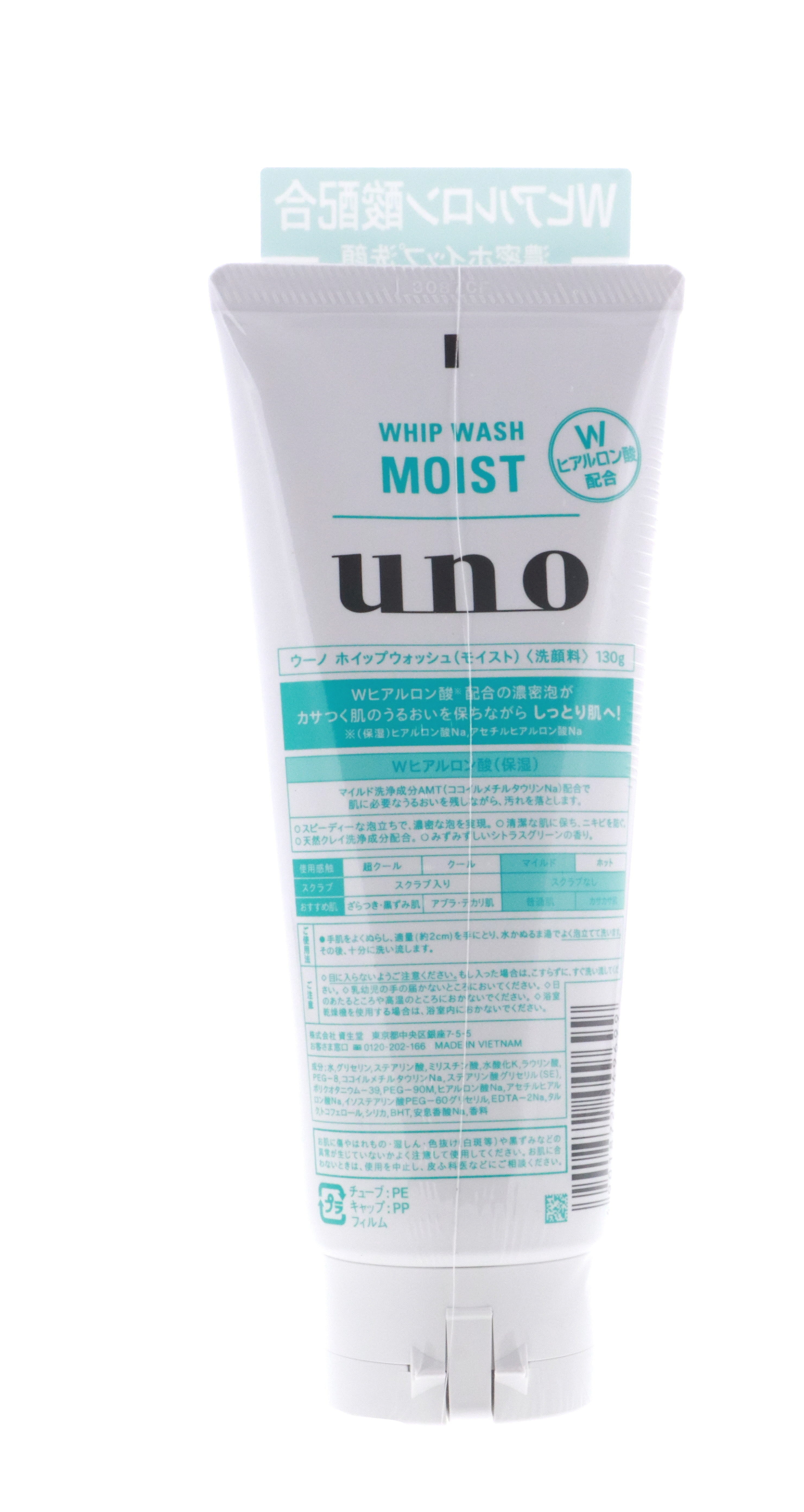 UNO Whip Wash Moist 130g/4.5oz
