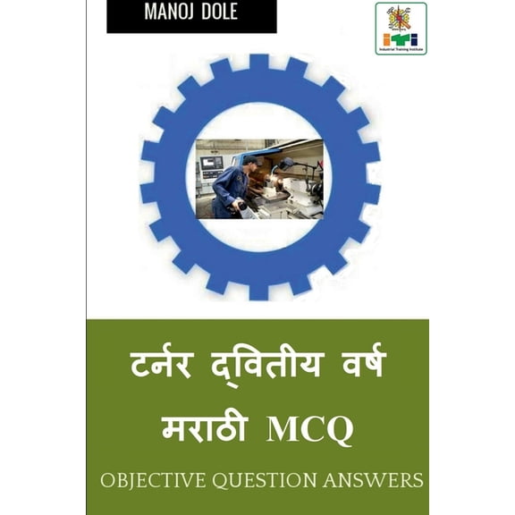 Turner Second Year Marathi MCQ / टर्नर द्वितीय &, (Paperback)