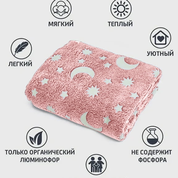 HBBKVI Glow in the Dark Throw Blanket 39" × 59", Luxury Flannel Throw Blanket for Couch Sofa, Fluffy Cozy Throws