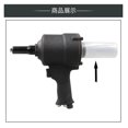 thumbnail image 2 of 2.4-4.8mm Pneumatic Rivet Gun Rivet Pliers Pneumatic Rivet Gun Riveting Tool ,Adjustable, 2 of 3