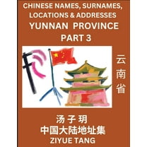 Yunnan Province (Part 3)- Mandarin Chinese Names, Surnames, Locations & Addresses, Learn Simple Chinese Characters, Words, Sentences with Simplified Characters, English and Pinyin (Paperback)