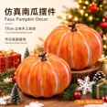 thumbnail image 4 of Halloween Harvest Pumpkin Figurine Decoration, Fall Festive Home Tabletop Ornament for Indoor Mantel Shelf Display, 4 of 8