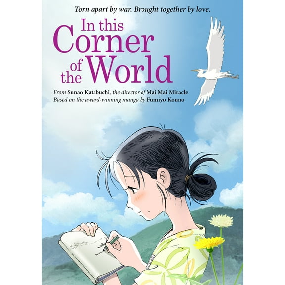 In This Corner of the World