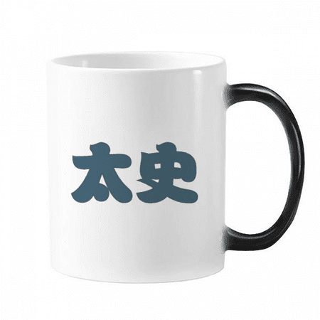 

Taishi Chinese Surname Character China Changing Color Mug Morphing Heat Sensitive Cup With Handles 350ml