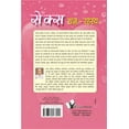 thumbnail image 2 of Sex Raj-Rahasya, (Paperback), 2 of 2