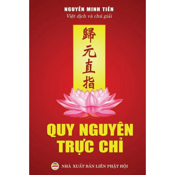 Quy nguyên trực chỉ: Tuyển tập văn chương Ph̑, (Paperback)