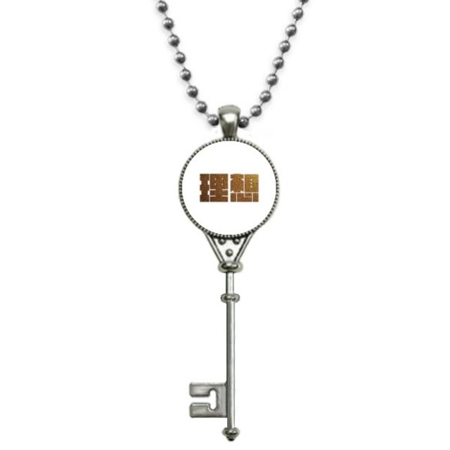 Aliento la riqueza sueño calidad valor Colgante Collar Vintage Llavero Plata Joyas Unbranded M