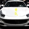 thumbnail image 5 of Opvise Courage Japanese Letters Car Truck Body Window Reflective Sticker Decals Decor Red, 5 of 8