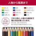 thumbnail image 3 of Set de Lápices de Colores Tombow Mini 12 unidades en Estuche Metálico, 3 of 9