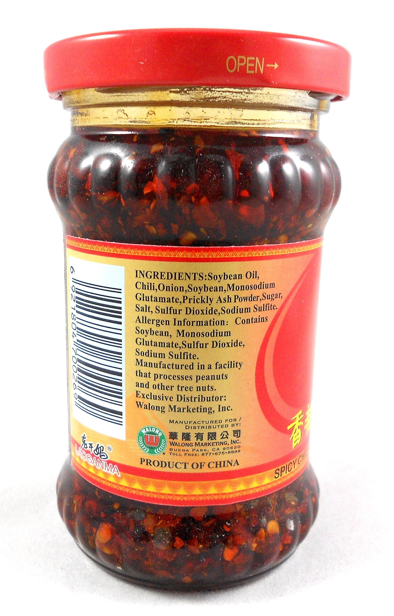 Lao Gan Ma Spicy Chili Crisp Roasted Hot Chili Sauce 7.41 Oz X 2 with 1 Bonus Mini Stainless Steel Ladle Spoon