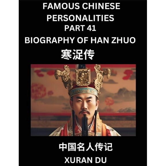 Famous Chinese Personalities (Part 41) - Biography of Han Zhuo, Learn to Read Simplified Mandarin Chinese Characters by , (Paperback)
