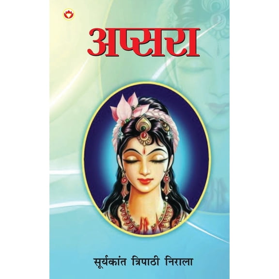 Apsara (अप्सरा), (Paperback)