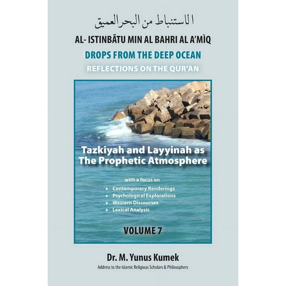 Tazkiyah and Layyinah as The Prophetic Atmosphere: Al-Istinbãtu Min Al-Bahri Al A'mìq: Drops From the Deep Ocean-Reflections on the Qurãn (Paperback)
