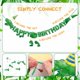 thumbnail image 4 of Banner de cumpleaños Sacguguber con diseño de dinosaurio verde para niños y niñas, 4 of 7