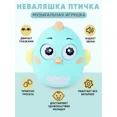thumbnail image 3 of Turquoise Musical Wobble Bird Tumbler - Battery-Free Mechanical Rattling Toy with Moving Eyes, Soft Safe Material for 0-3 Years, 11cm Early Development Toy Enhancing Coordination & Motor Skills,, 3 of 5