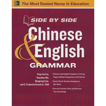 UPC: 9780071797061 | Side by Side Chinese and English Grammar (Paperback)