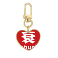 thumbnail image 1 of Chinese Decline China Character Gold Heart Keychain Metal Keyring Holder, 1 of 3