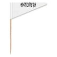thumbnail image 1 of action Doigt Cure-Dent Gothique Triangle Toppers de Cupcake Drapeau, 1 of 3