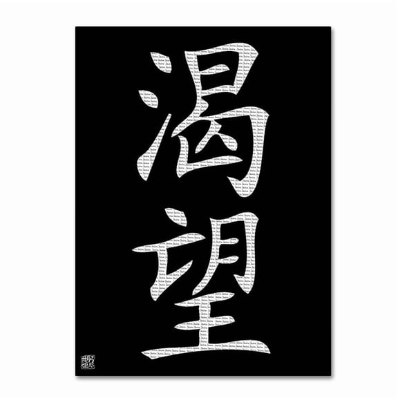 Trademark Fine Art "Desire-Vertical Black" Canvas Art by