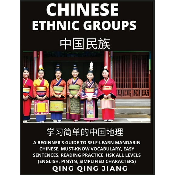 Chinese Ethnic Groups - A Beginner's Guide to Self-Learn Mandarin Chinese, Geography, Must-Know Vocabulary, Easy Sentenc, (Paperback)