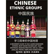 Chinese Ethnic Groups - A Beginner's Guide to Self-Learn Mandarin Chinese, Geography, Must-Know Vocabulary, Easy Sentences, Reading Practice, HSK All Levels (English, Pinyin, Simplified Characters) (Paperback)