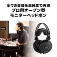thumbnail image 2 of Audio-Technica ATH-R70x - Auriculares profesionales de referencia con parte trasera abierta, color negro, 2 of 5