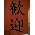 thumbnail image 2 of Wallhogs Japanese Kanji Welcome Cutout Wall Decal, 2 of 2