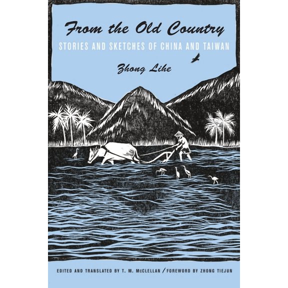 Modern Chinese Literature from Taiwan From the Old Country: Stories and Sketches of China and Taiwan, (Paperback)