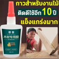 thumbnail image 5 of Woodworking Repair Wood Glue Easy to Clean Water Resistant Glue for Making Cutting Board, 5 of 5
