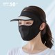 thumbnail image 4 of Máscara facial UV, máscara facial completa, transpirable, deporte al aire libre, gorra de ciclismo para hombres y mujeres, 4 of 7