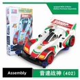 thumbnail image 3 of Anime Bakusou Kyoudai Let'S & Go Modelo de carreras de juguetes Magnum Sonic Series Mini 4Wd Coche Modelos de ensamblaje para niños Juguetes de carreras Regalo, 3 of 5