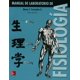 thumbnail image 1 of Manual de LABORATORIO de fisiologia MCGRAW HILL NANCY FERNANDEZ, 1 of 1